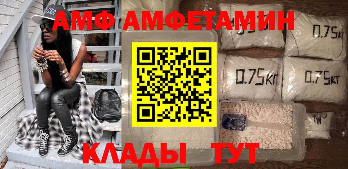 Amphetamine  Вход с VPN  Приморско-Ахтарск  АМФЕТАМИН Premium 