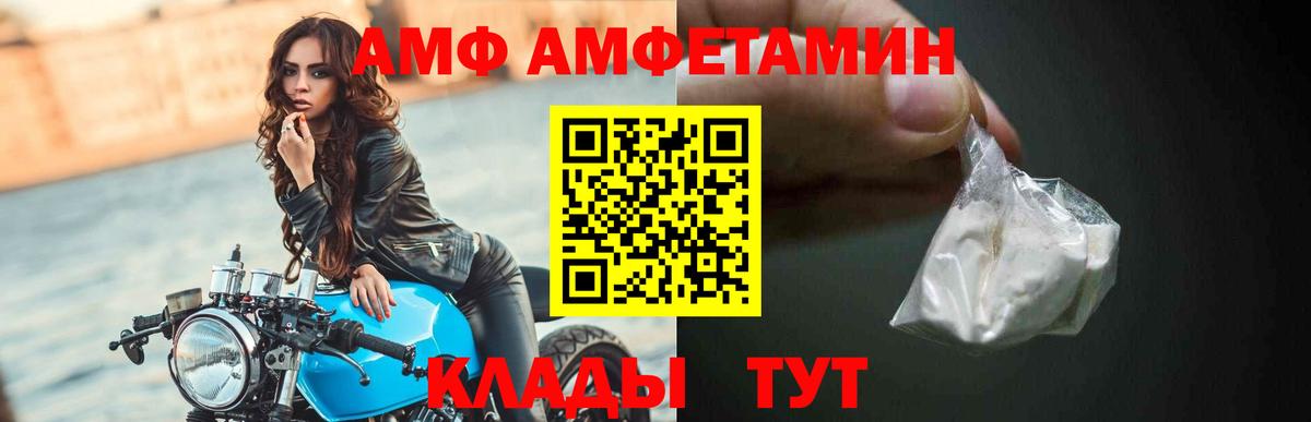 АМФ VHQ Приморско-Ахтарск