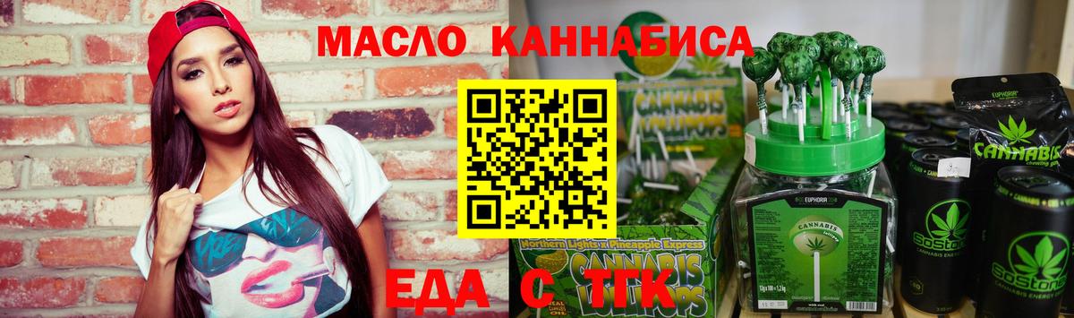 Cannafood конопля Приморско-Ахтарск