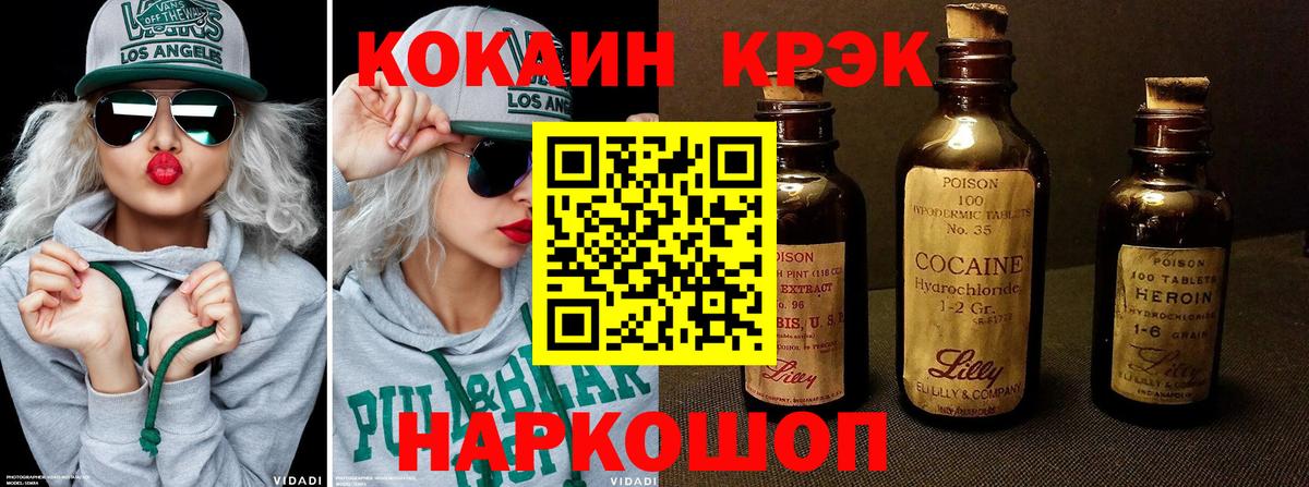 Приморско-Ахтарск  Кокаин  Вход с VPN  Кокаин Эквадор 