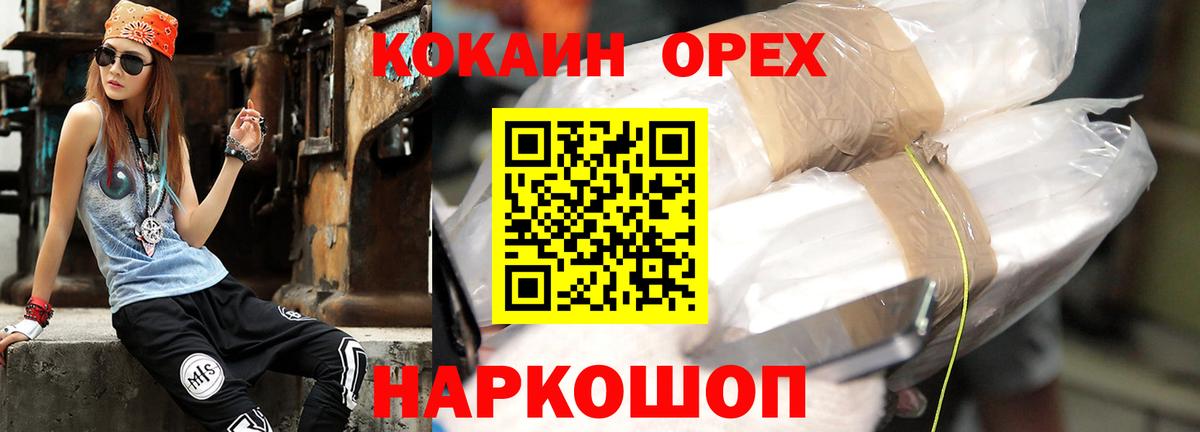 COCAIN 98% Приморско-Ахтарск