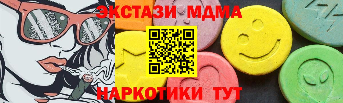 Экстази Дубай  Ecstasy TESLA  Вход с VPN  Приморско-Ахтарск 