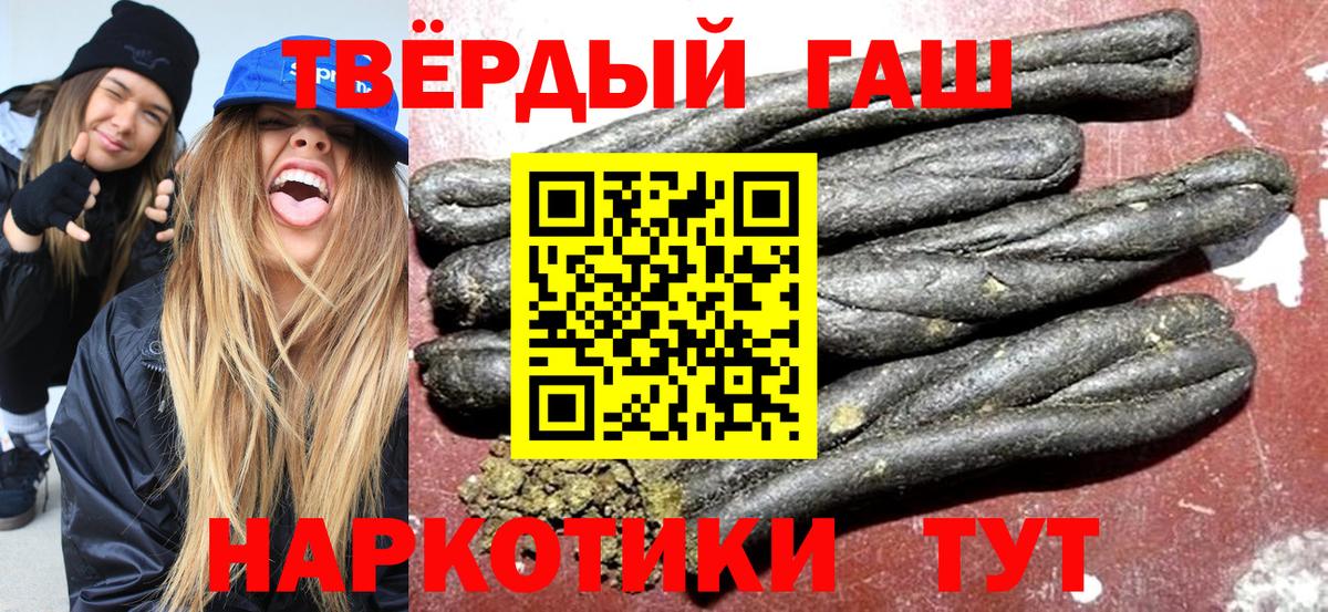 ГАШИШ VHQ Приморско-Ахтарск