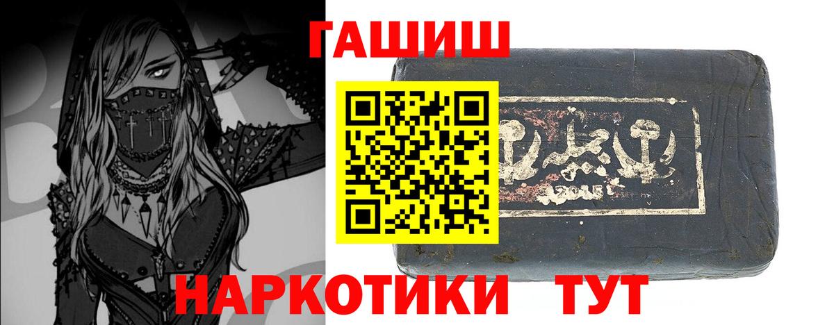 Приморско-Ахтарск  ГАШ  Вход с VPN  Гашиш хэш  Гашиш гашик 