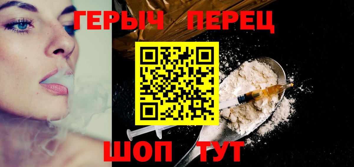 Героин VHQ  Вход с VPN  Героин  Приморско-Ахтарск 