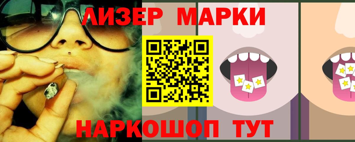 Приморско-Ахтарск  LSD-25 экстази кислота  LSD-25 экстази ecstasy  ЛСД экстази  Вход с VPN 