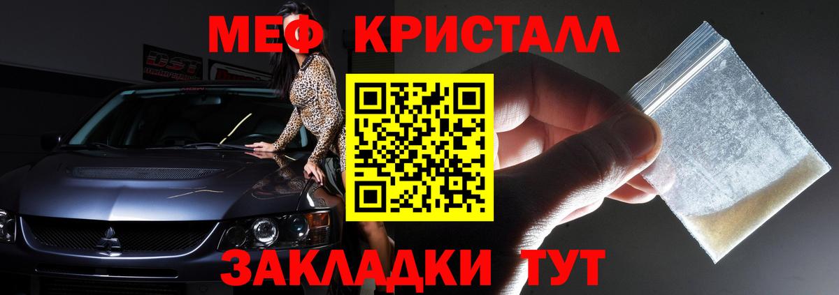 Меф  МЯУ-МЯУ  Приморско-Ахтарск  Вход с VPN  Мефедрон кристаллы 