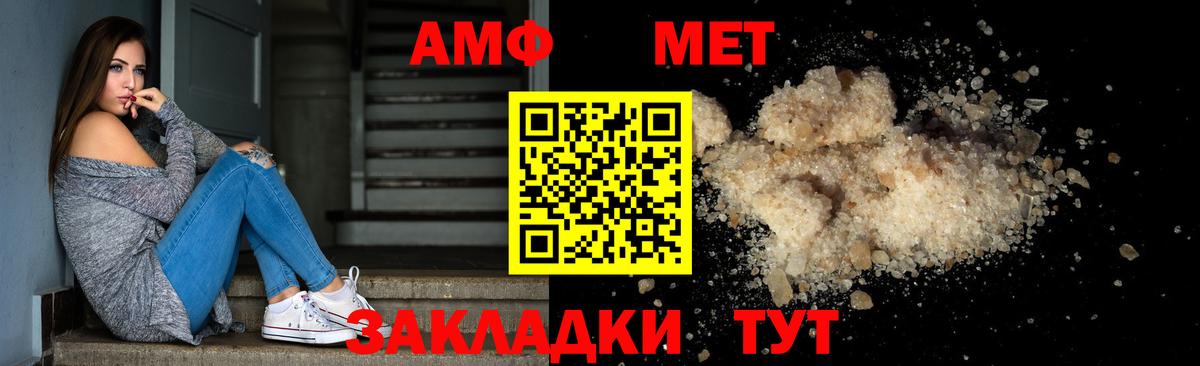 МЕТАМФЕТАМИН Methamphetamine  МЕТАМФЕТАМИН Methamphetamine  Вход с VPN  Приморско-Ахтарск 