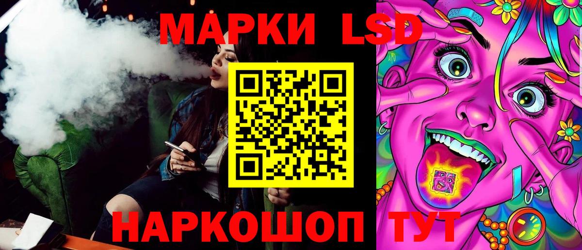 Наркотические марки 1500мкг Приморско-Ахтарск