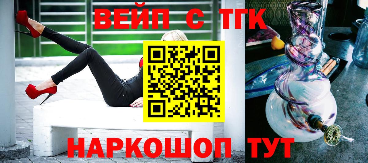Дистиллят ТГК вейп с тгк  Дистиллят ТГК концентрат  Приморско-Ахтарск  Вход с VPN 