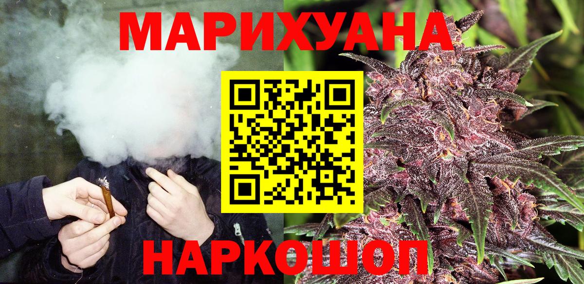 Приморско-Ахтарск  Каннабис планчик  Канабис White Widow  Вход с VPN  Шишки марихуана SATIVA & INDICA 